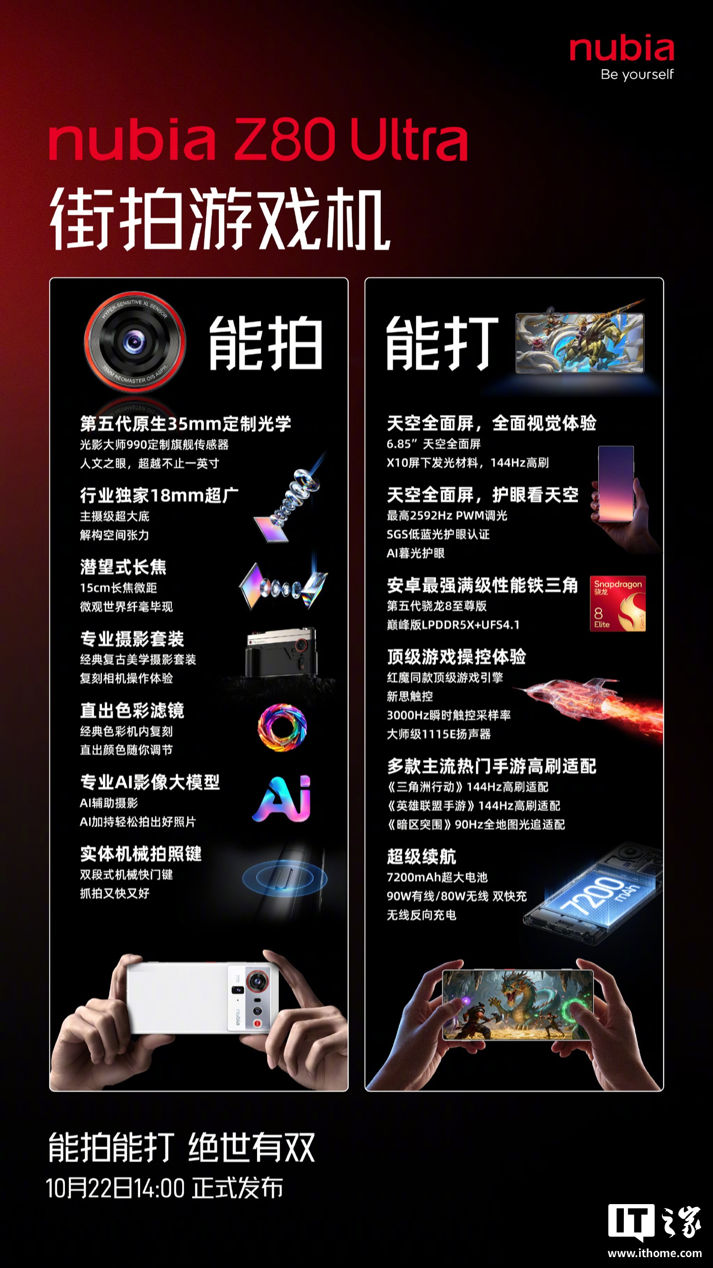 努比亚 Z80 Ultra 洛天依限定版手机外观公布,10 月 22 日发布
