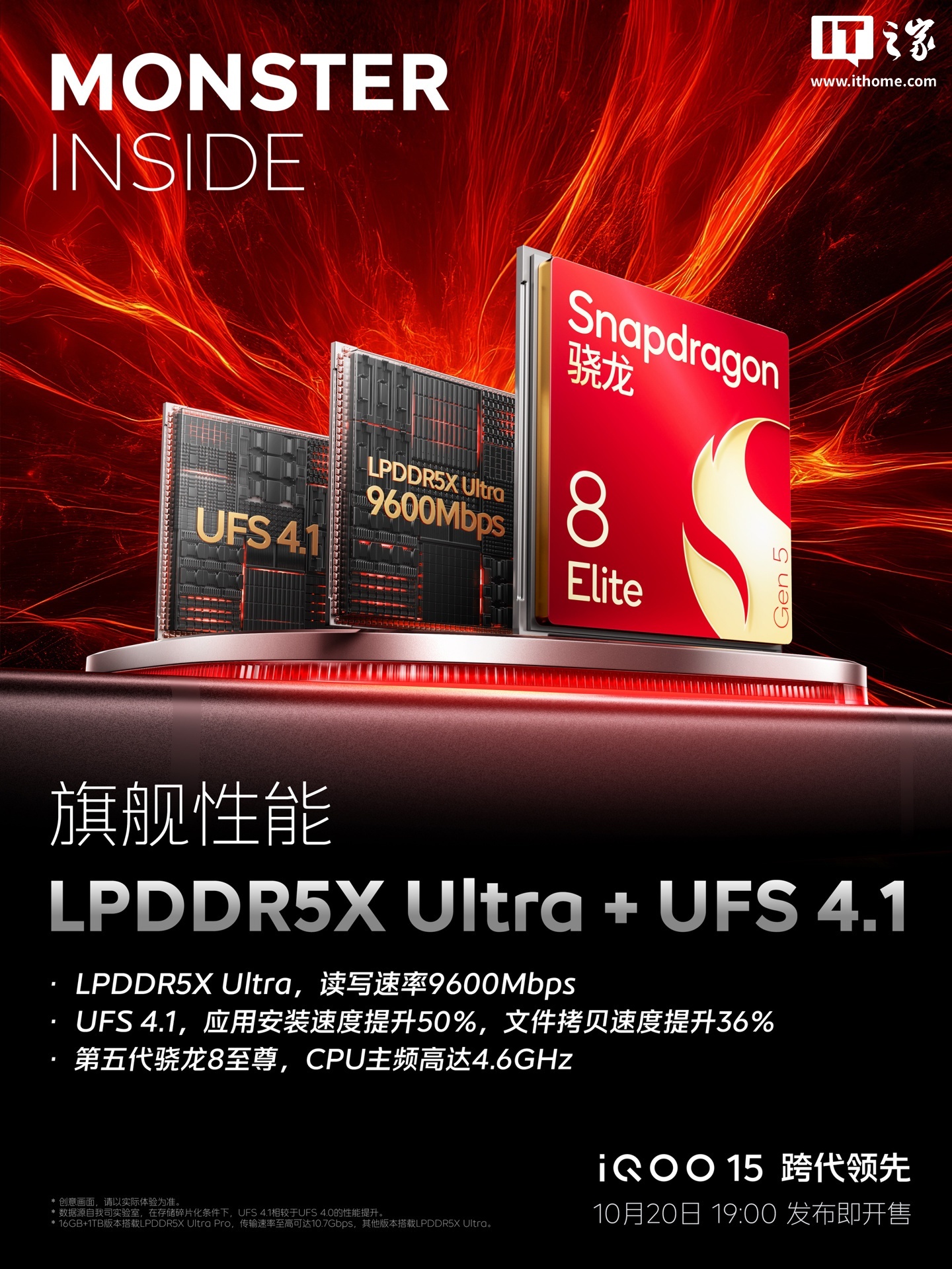 iQOO15 手机全球首发王者荣耀原生 144FPS + 极致画质,今晚发布