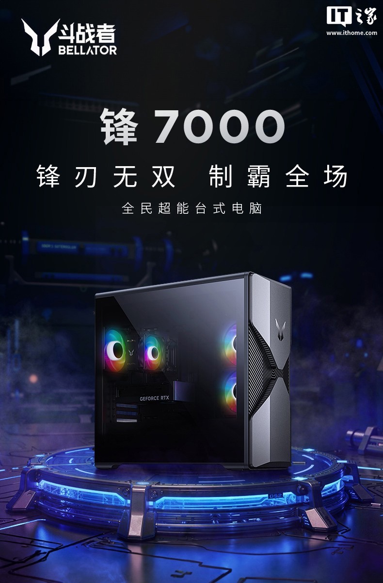 联想来酷斗战者“锋 7000”台式机首销:可选 i5-12400F/13400F + RTX3050/5060,4699 元起
