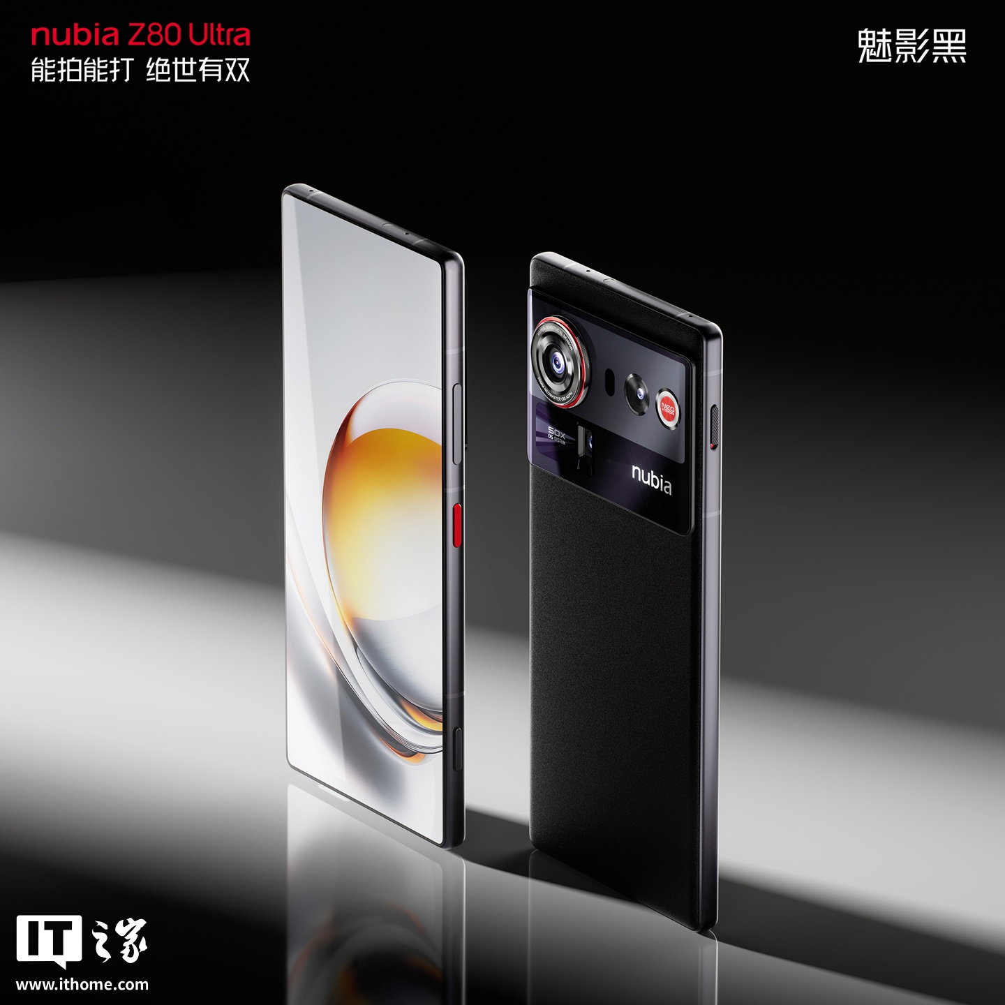 努比亚 Z80 Ultra 洛天依限定版手机外观公布,10 月 22 日发布