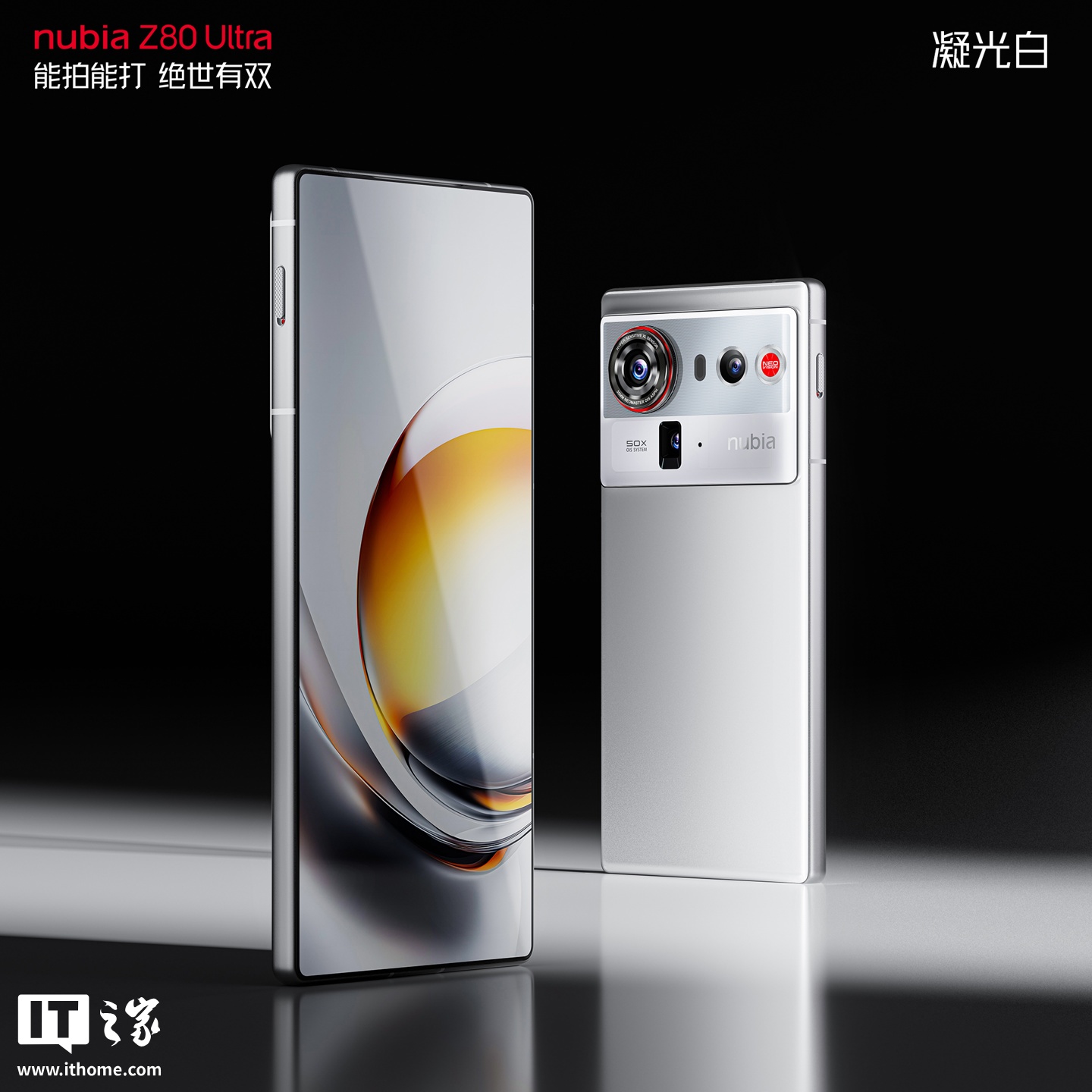 努比亚 Z80 Ultra 洛天依限定版手机外观公布,10 月 22 日发布