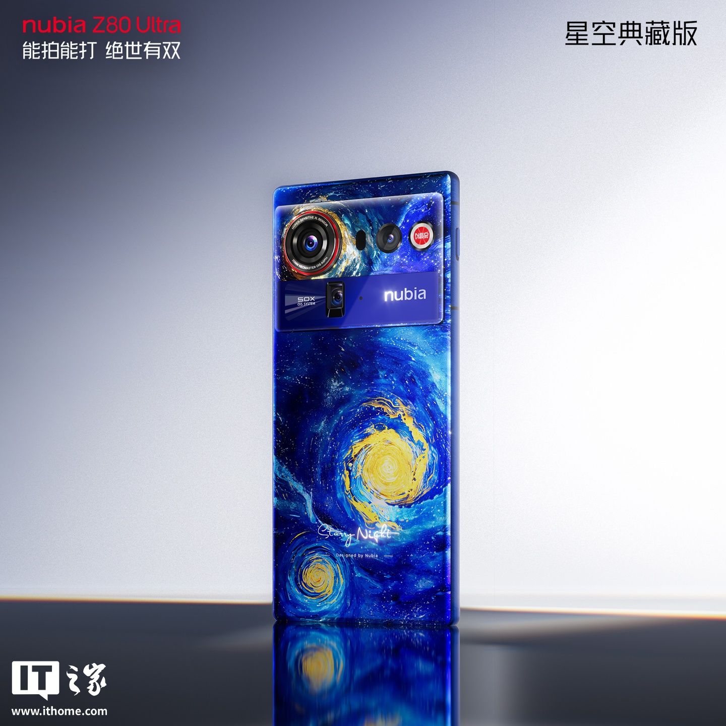 努比亚 Z80 Ultra 洛天依限定版手机外观公布,10 月 22 日发布