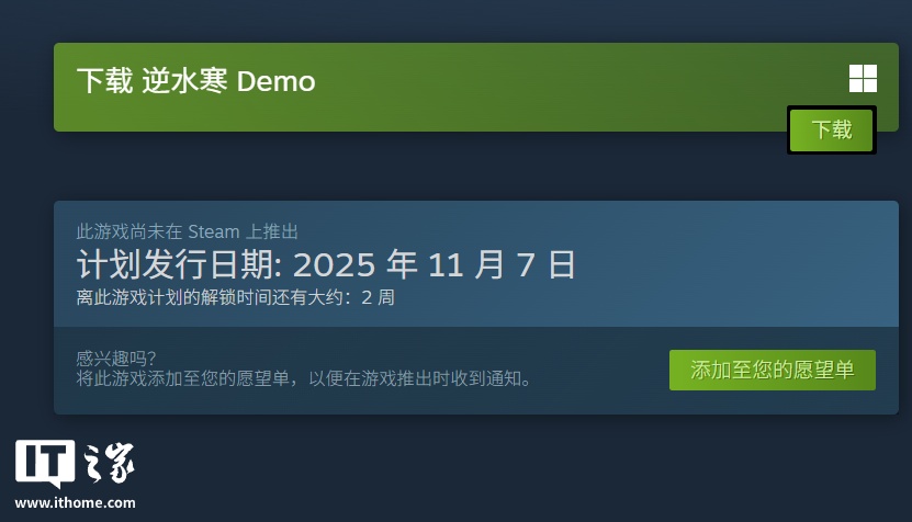 网易游戏《逆水寒》 11 月 7 日上线 Steam 平台,祝融工作室开发 / 发行