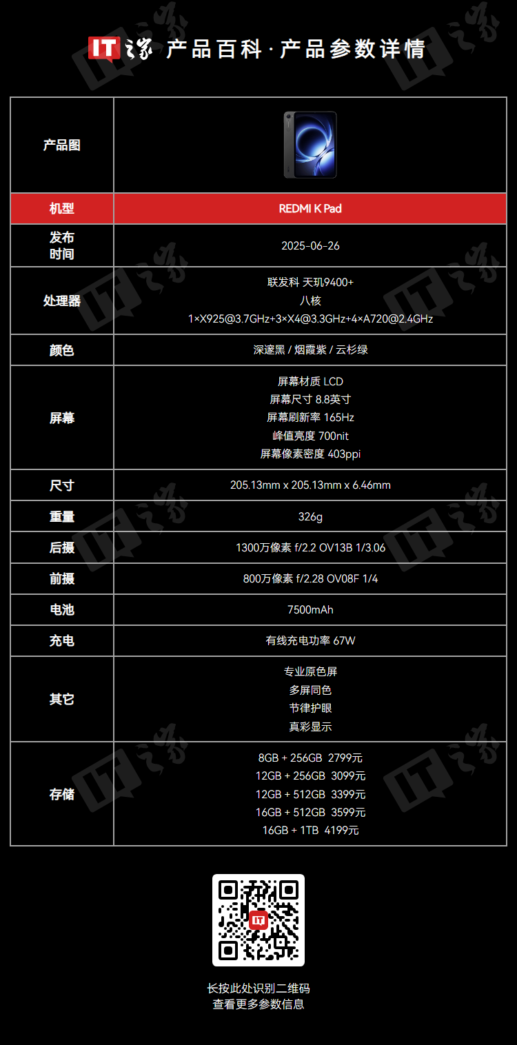 小米 REDMI K Pad 全新配色“流金白”预热,10 月 23 日与 K90 Pro Max 机型同场发布
