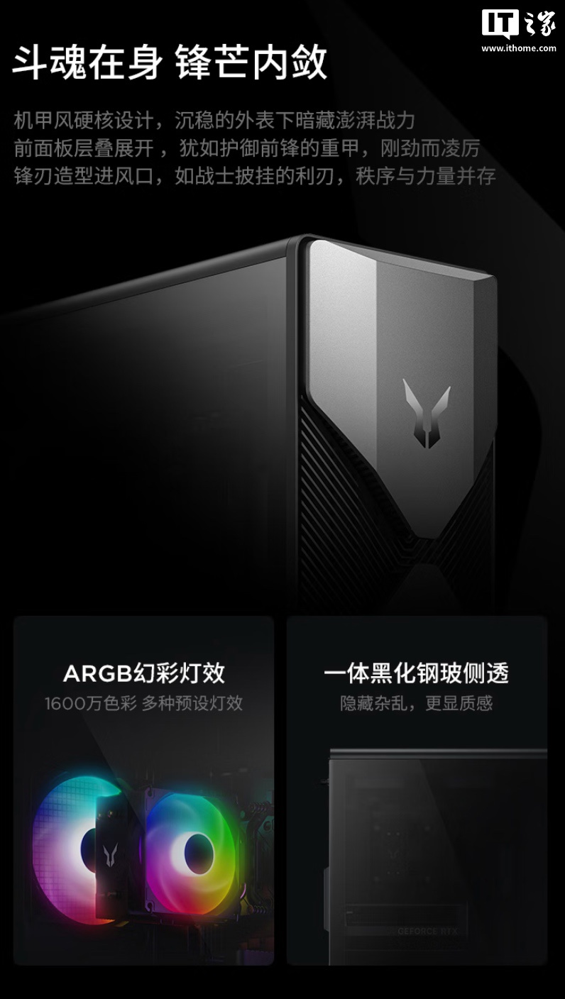联想来酷斗战者“锋 7000”台式机首销:可选 i5-12400F/13400F + RTX3050/5060,4699 元起