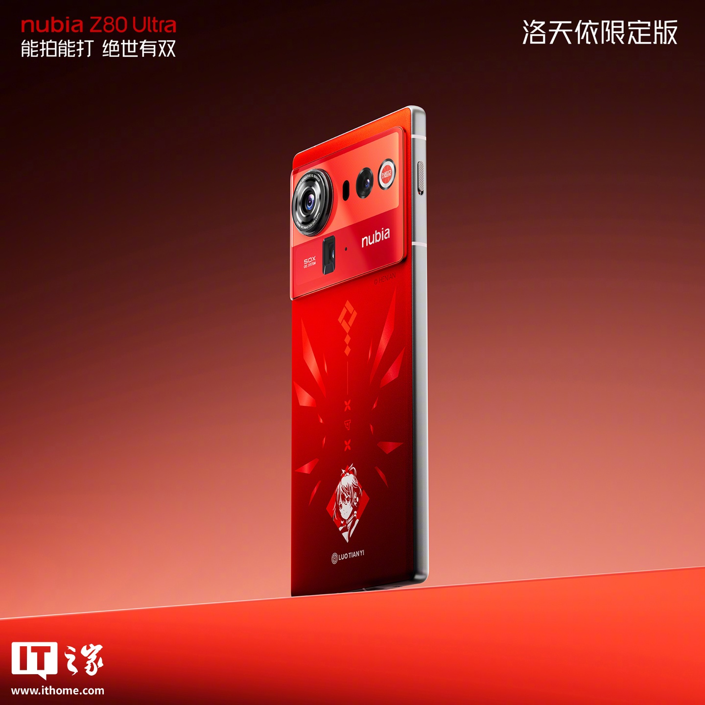 努比亚 Z80 Ultra 洛天依限定版手机外观公布,10 月 22 日发布